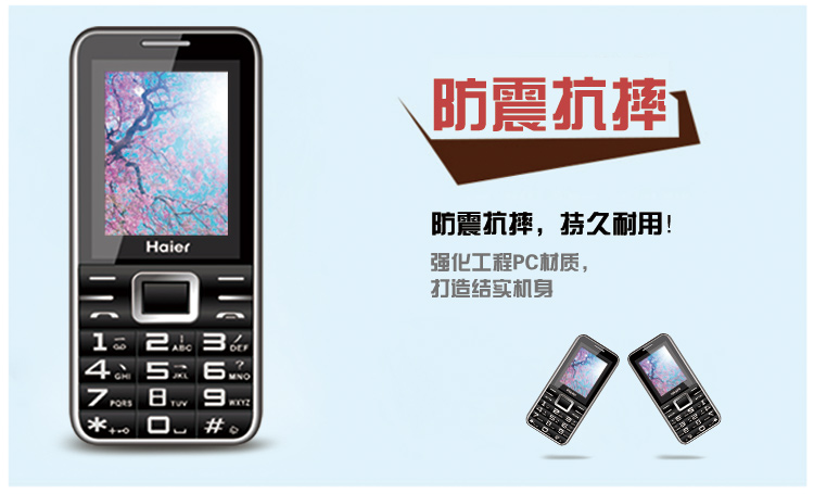 海尔(Haier)  M201 双卡双待 移动/联通2G 直板老人手机 黑色