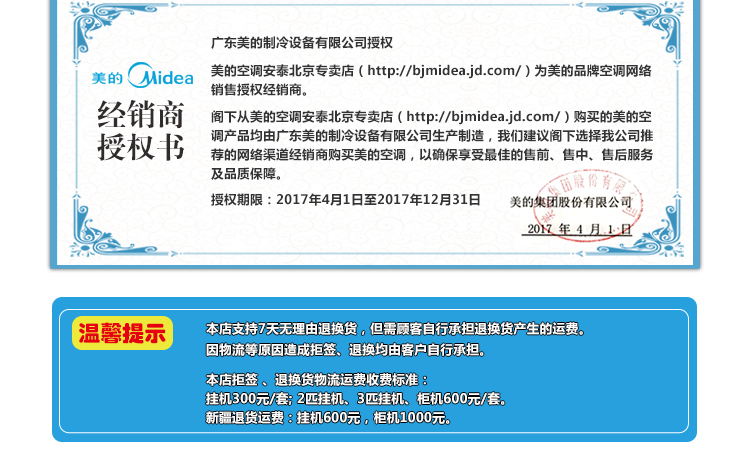 美的(Midea) 3匹舒适星 一级能效 无风感 变频冷