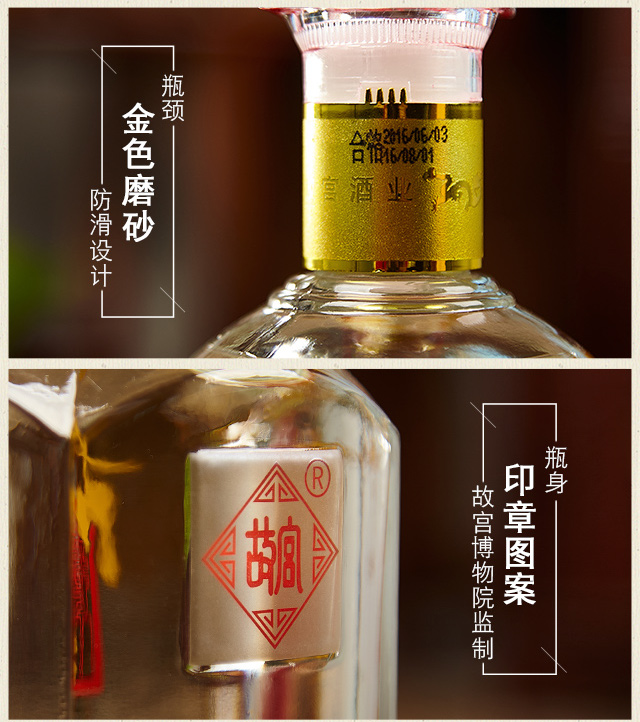 新店特惠 精品故宫宴酒52度500ml 浓香型白酒