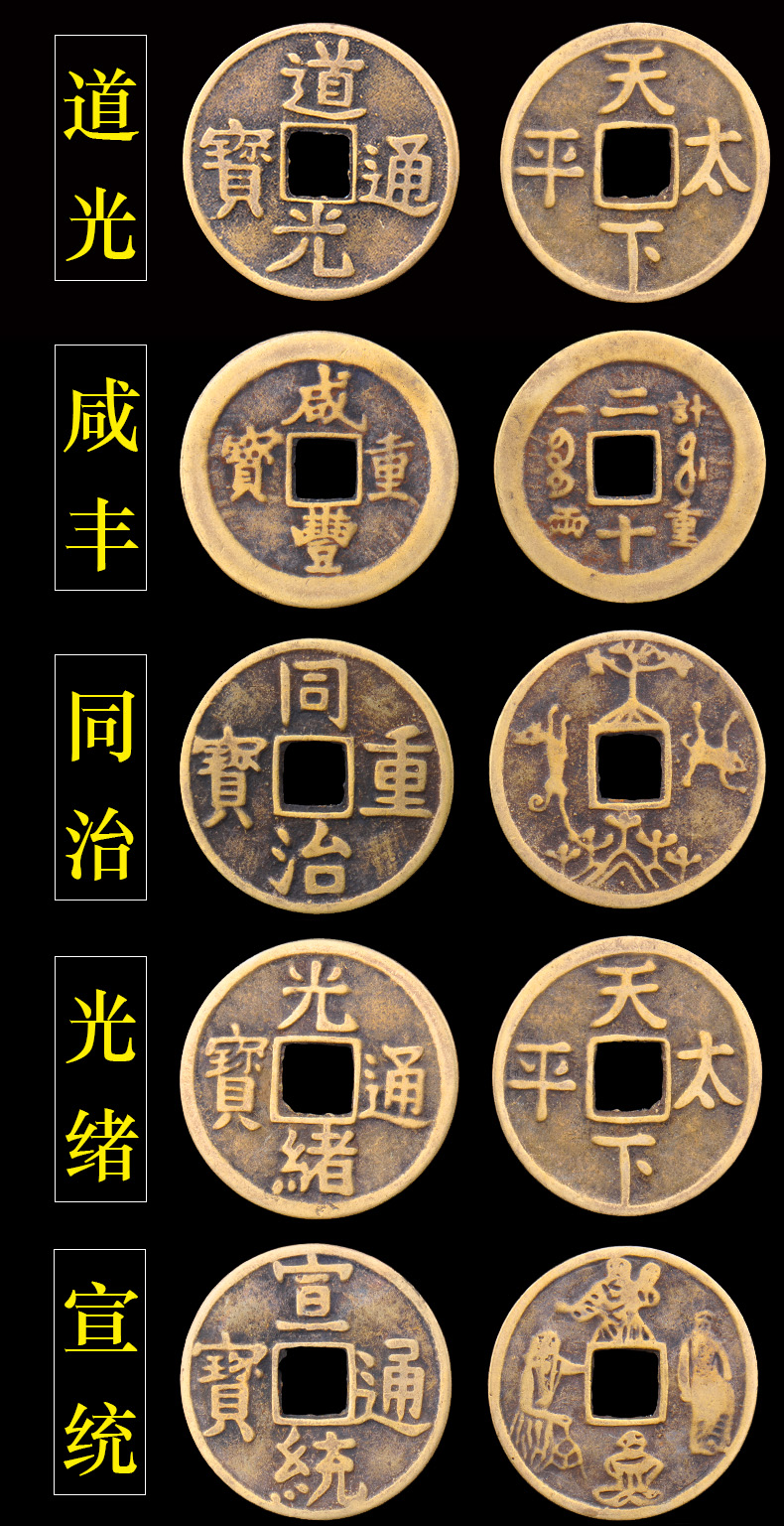 普生缘纯铜大钱币五帝铜钱六帝铜钱挂件五帝钱过门槛同治重宝直径42