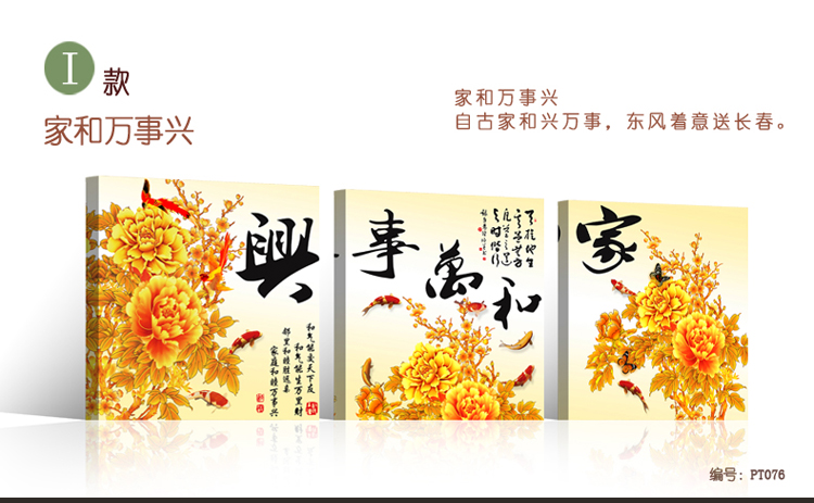 心联 家和富贵玉兰中式装饰画客厅现代简约三联画餐厅壁画卧室挂画沙发墙 H款 70x70厘米 厚度25毫米