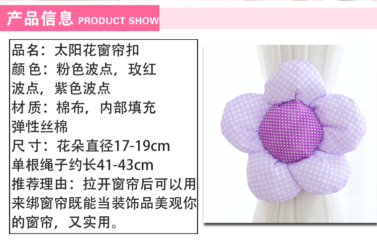 
                                        温恋 太阳花窗帘扣窗帘绑带窗帘扣窗帘绑绳创意窗帘夹窗帘系带单个 蝴蝶纷飞窗帘扣 单个出售                