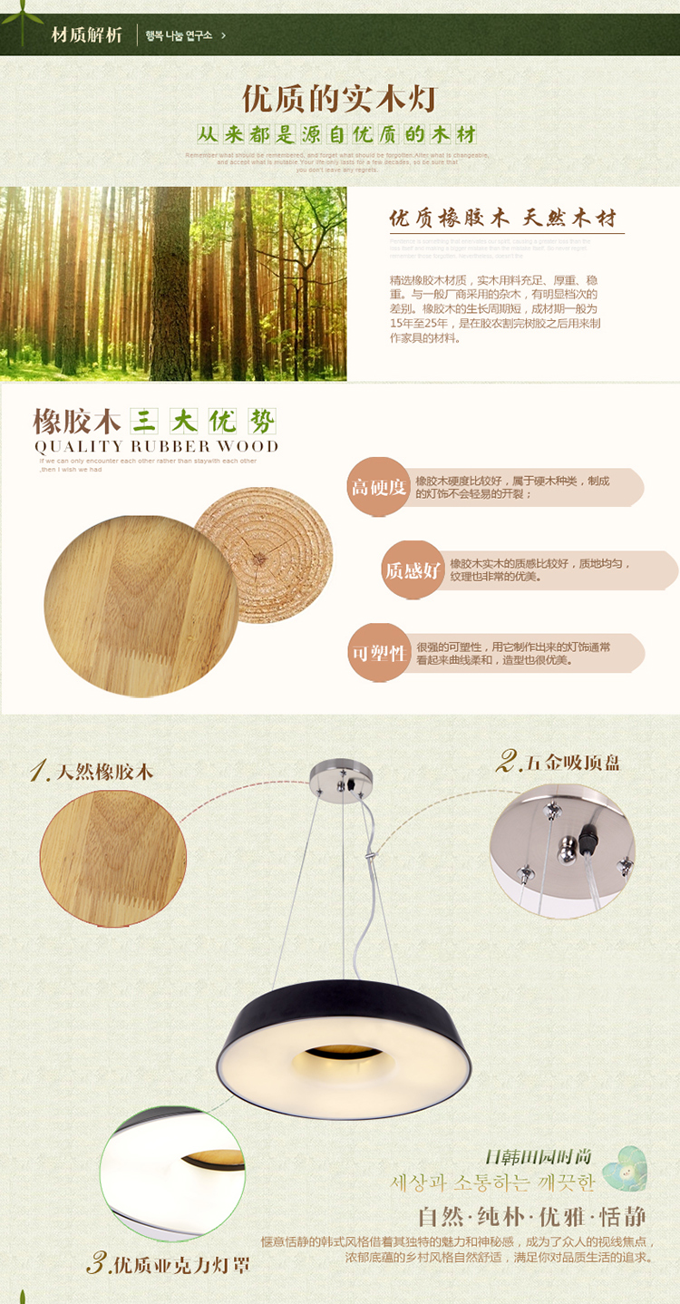 艾登 橡木实木客厅灯 卧室灯 餐厅灯 LED吸顶灯 中式木灯 餐吊灯 圆形灯具H0719 带LED芯片 白光