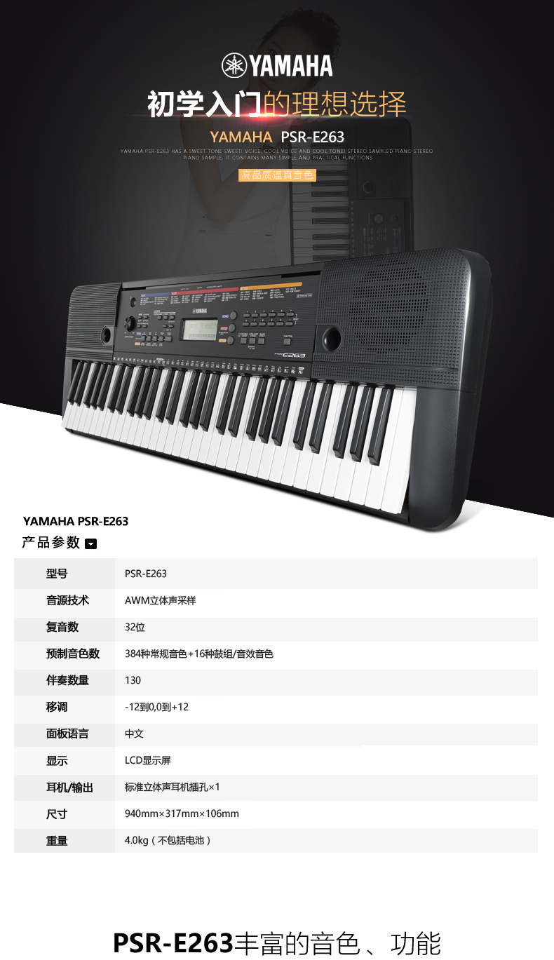 雅马哈电子琴初学者成人儿童专业61键多功能幼师专用便携式f51psr-e