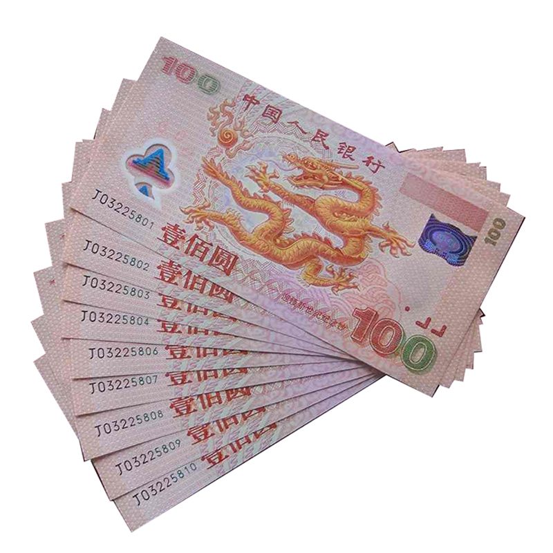 2000年千禧龙钞一刀(百张连号) 2000年千禧龙钞一刀(百张连号)