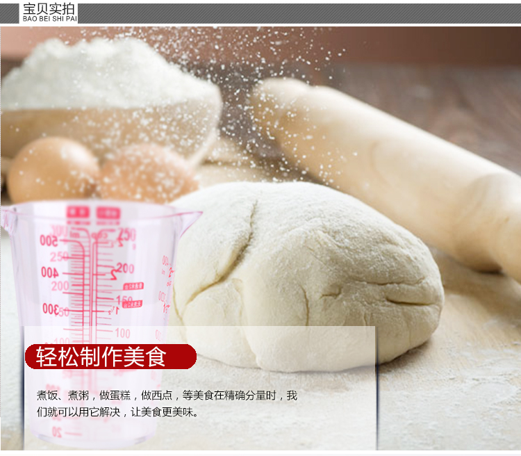 
                                        【展艺计量杯250/500ml】家用带刻度食品级透明塑料厨房用具带手柄树脂量杯奶茶称酸奶杯 【500ml  商用款】                