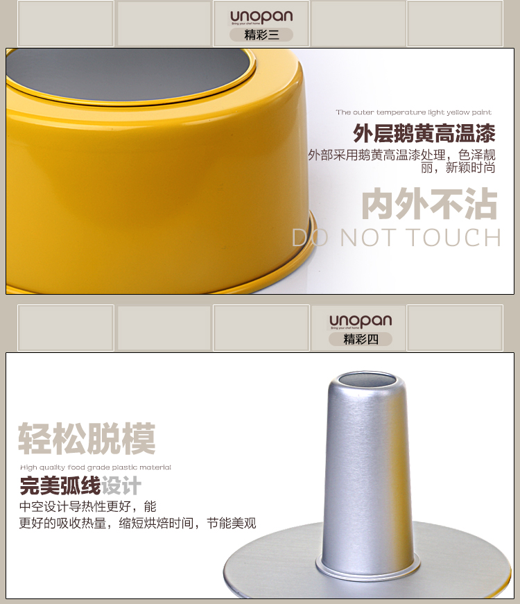 烘焙模具 屋诺15cm18cm戚风蛋糕模（阳极） 中空模 天使蛋糕模 18cm