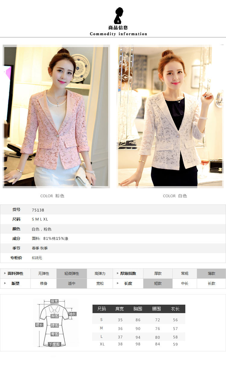 锦澜伊悦春装新款时尚甜美清新OL通勤气质糖果色一粒扣小西装镂空钩花蕾丝西服上衣薄款 粉色 m