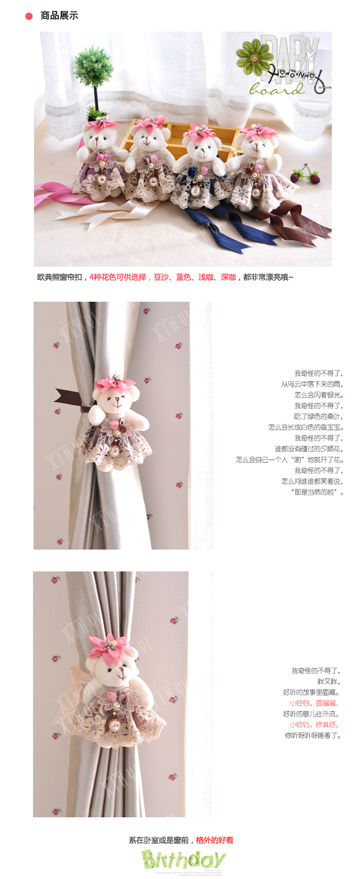 欣伊欧式卡通单熊窗帘扣窗帘绑带 韩国可爱创意窗帘夹一对 帘艺隔断 蓝色