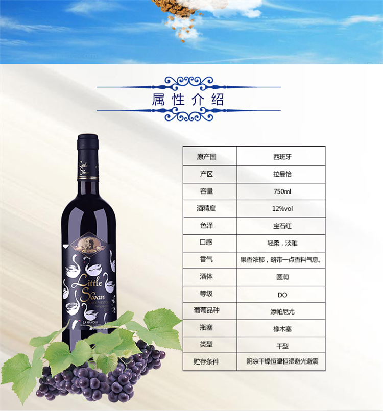 西班牙进口安徒生.小天鹅干红葡萄酒750ml 六