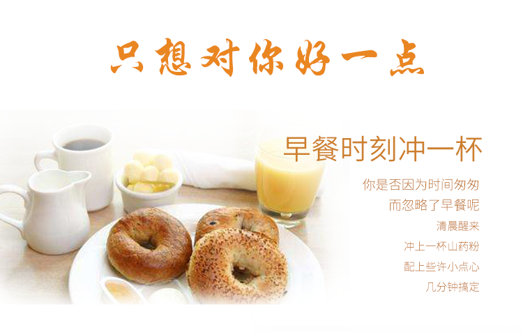 【铁棍山山药粉 润食康山药罐装360g 冲饮烘焙