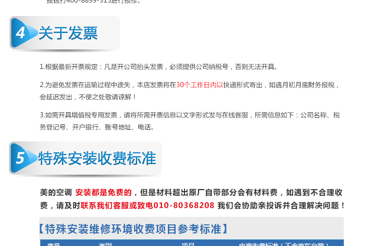 美的(Midea) 3匹舒适星 一级能效 无风感 变频冷