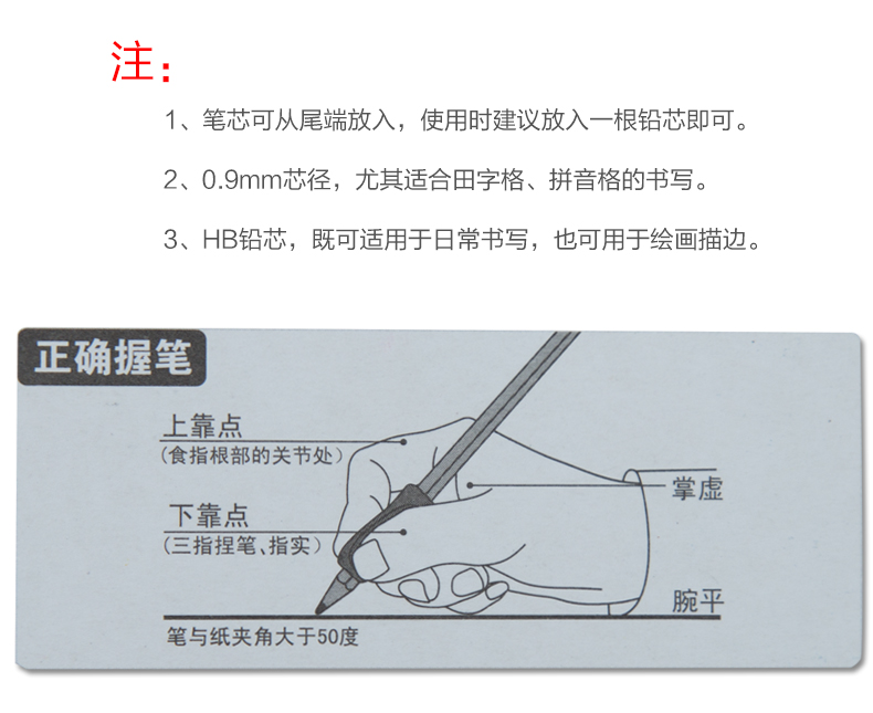 晨光优品活动铅笔学生优握矫正握姿金属自动铅笔小学生用画画文具1卡