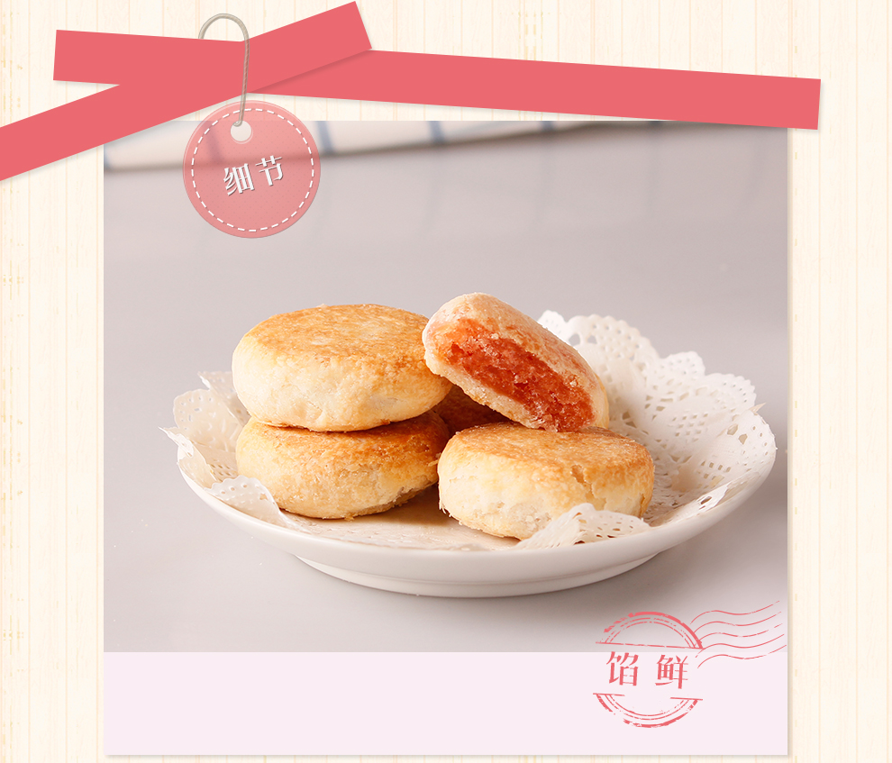黄则和 中华老字号 馅饼200g厦门特产凤梨草莓传统糕点零食小吃 凤梨