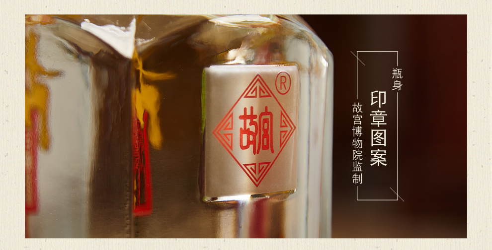 【新店特惠 故宫宴酒42度500ml 浓香型白酒 故