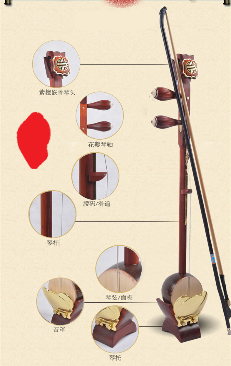奇宝居 板胡秦腔乐器 紫檀木铜如意大盘龙 河南豫剧团乐器 配琴盒
