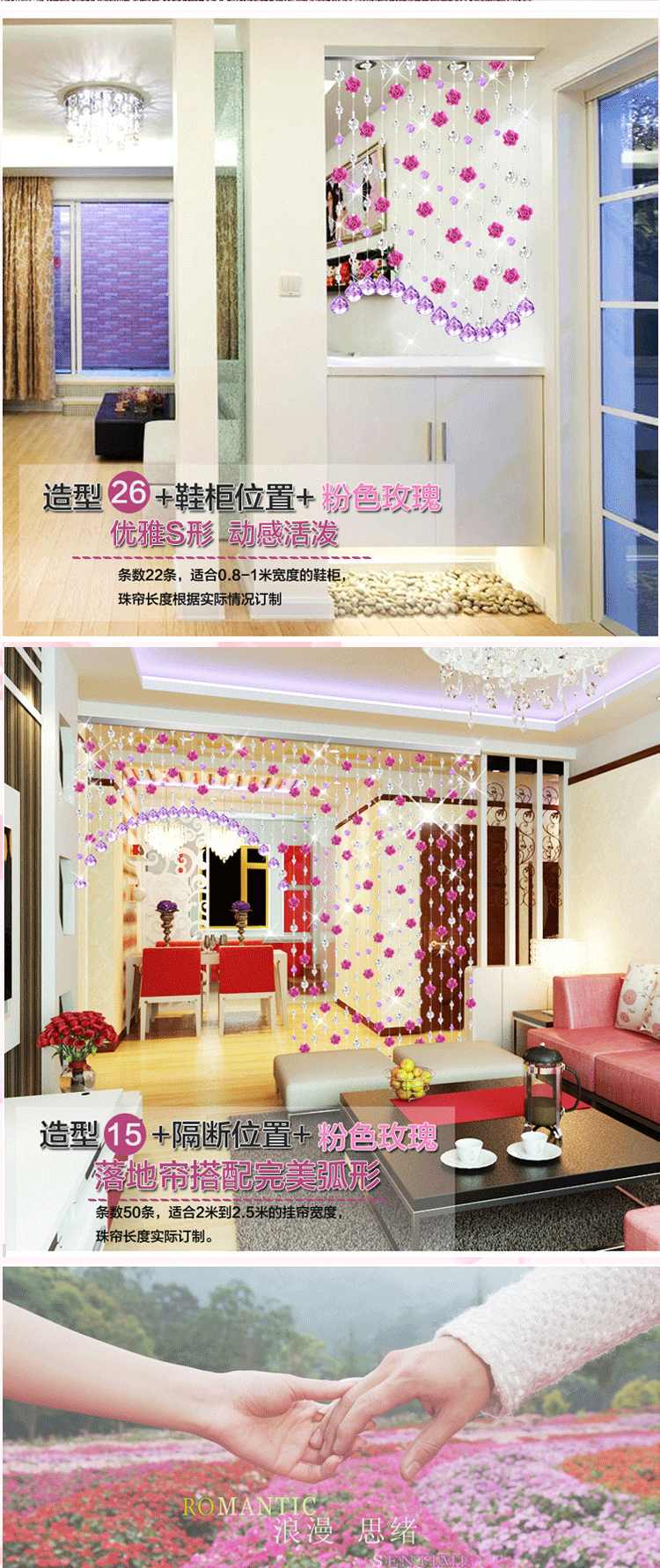 漫倾（MQ）玫瑰花语 水晶隔断玫瑰门帘窗帘玄关隔断帘屏风客厅鞋柜线挂吊帘子帘门帘 桃红色 50条帘长0.4-1.1米