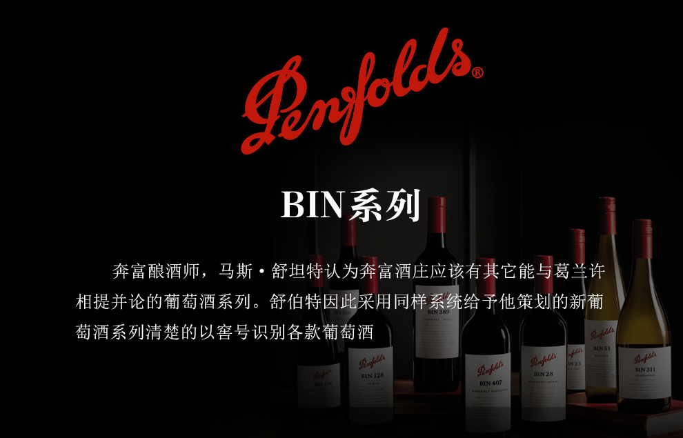奔富407 澳大利亚进口红酒 bin407红葡萄酒 750ml 礼盒装