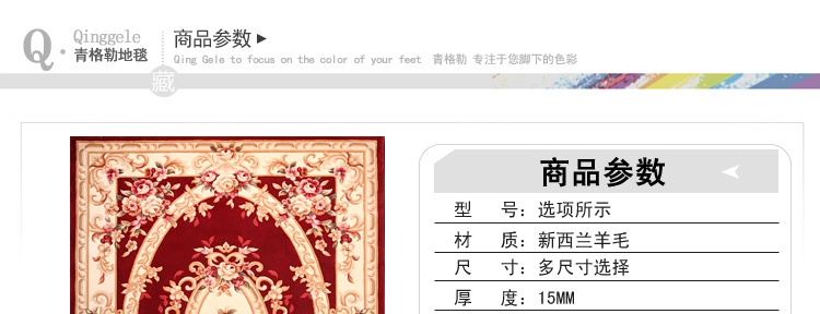 
                                        青格勒 客厅茶几地毯 新西兰羊毛餐厅书房床边地毯 欧式立体雕花 9128W驼色 1800*2400MM                