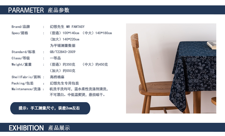 幻想先生 桌布 棉麻餐桌布 台布茶几布盖巾 田园生活 简约文艺复古素色 中式日式蓝色 140cm*220cm