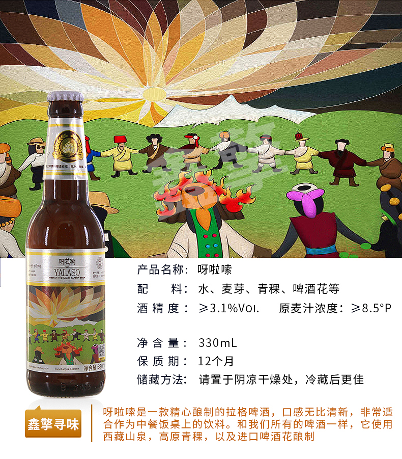 香格里拉精酿青稞啤酒IPA高度精酿中国产精酿