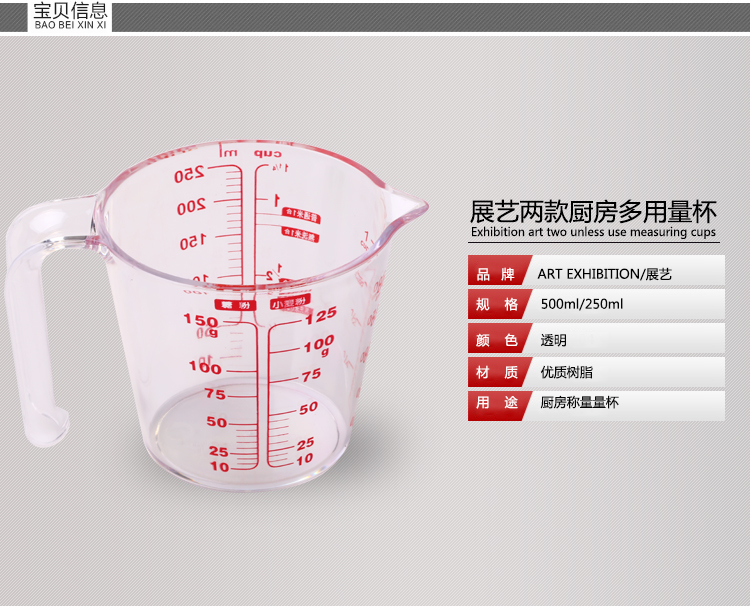 
                                        【展艺计量杯250/500ml】家用带刻度食品级透明塑料厨房用具带手柄树脂量杯奶茶称酸奶杯 【500ml  商用款】                