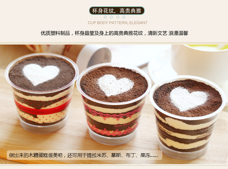 
                                        【展艺木糠杯5/15只】布丁 杯子 冰淇淋 慕斯杯 双皮奶甜品透明 塑料 一次性 带盖 樱花5只                