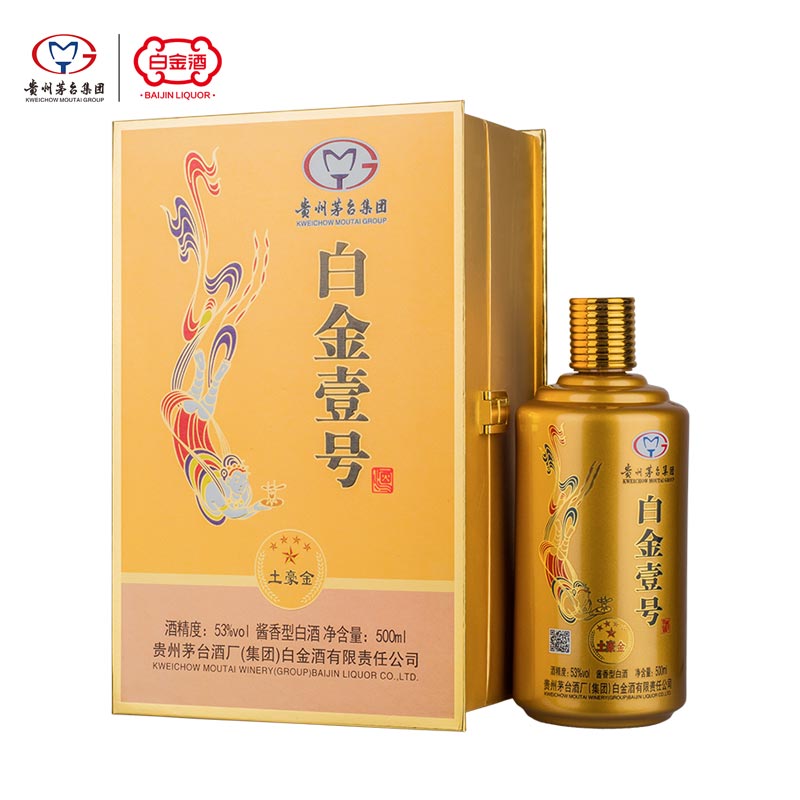 金酒 53度酱香型贵州茅台集团公司 白金壹号 土