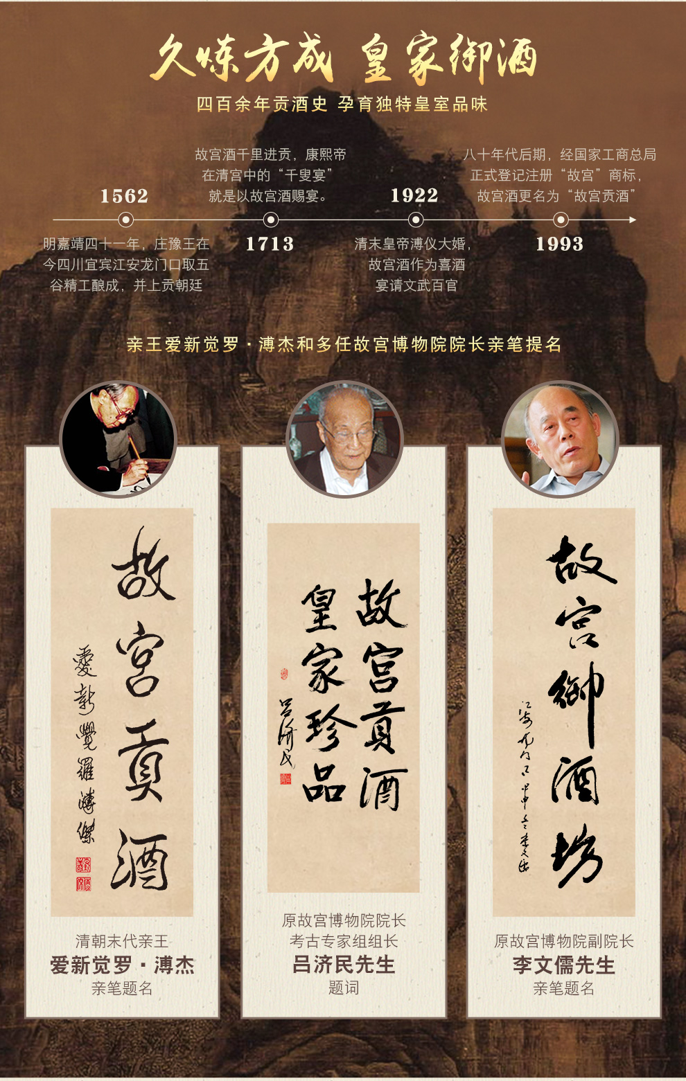 新店** 故宫九龙坛御酒52度50ml 浓香型白酒 故宫博.