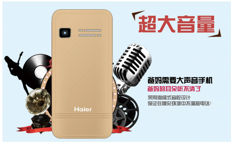 海尔(Haier)  M201 双卡双待 移动/联通2G 直板老人手机 黑色
