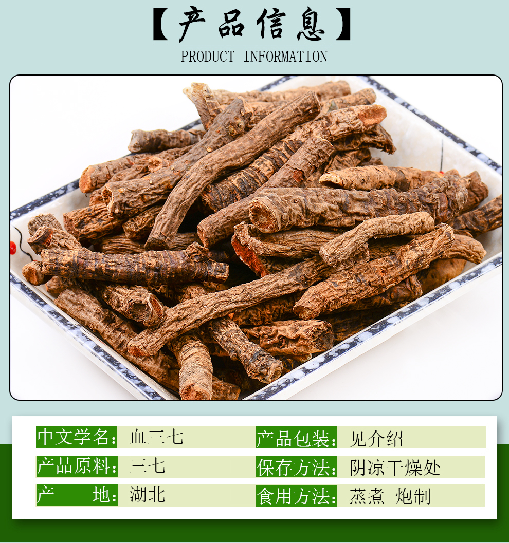 滋真堂 血三七 红三七 三七草 血三七50g【图片 价格 品牌 报价】