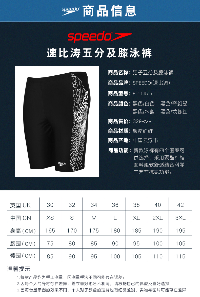 speedo/速比涛泳裤 男士专业训练比赛五分及膝平角游泳裤 速干舒适抗