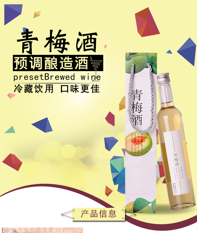 苏州桥 青梅酒 甜酒佳酿 果酒 梅子酒 9度低度女士酒 心情酒 青梅酒