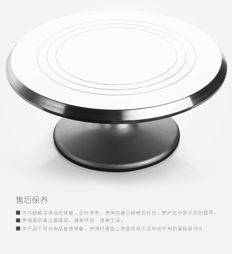 
                                        【巧厨烘焙】展艺铝合金转台 12寸裱花台 蛋糕防滑转盘旋转裱花架                
