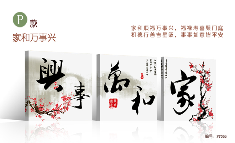 心联 家和富贵玉兰中式装饰画客厅现代简约三联画餐厅壁画卧室挂画沙发墙 H款 70x70厘米 厚度25毫米