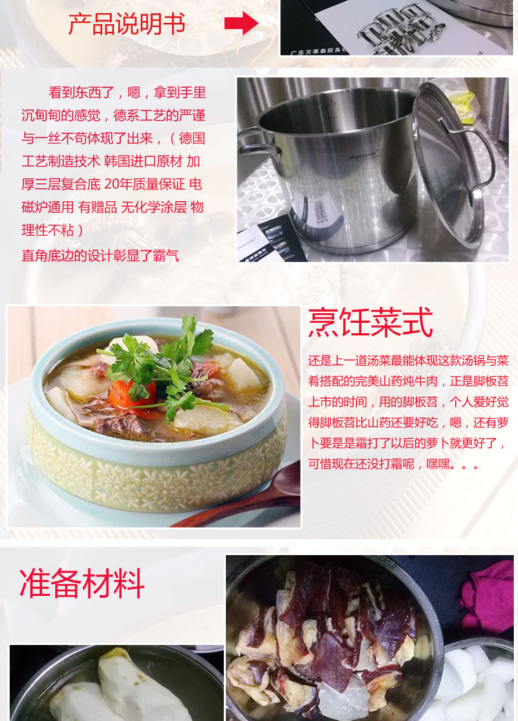 
                                        【京东配送】Momscook304不锈钢深汤锅深烧锅24CM高度18CM容量7.0L                