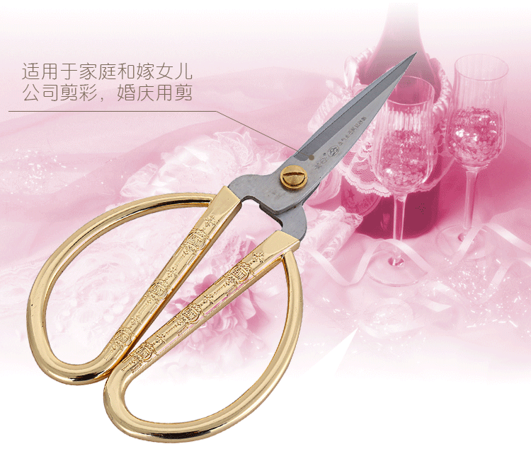 
                                        金达日美 不锈钢家用剪刀 多功能剪刀 合金剪                