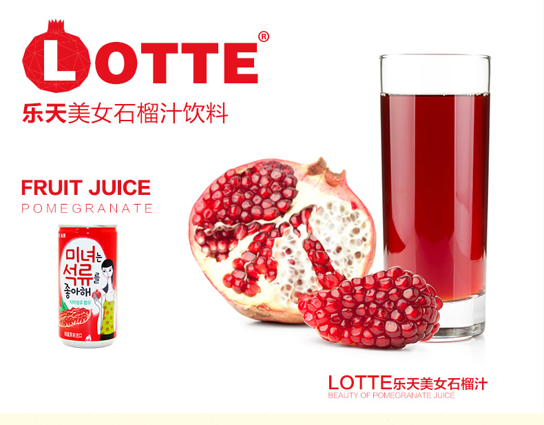 韩国原装进口果汁 爱情美女石榴汁饮料180ml 休闲罐装
