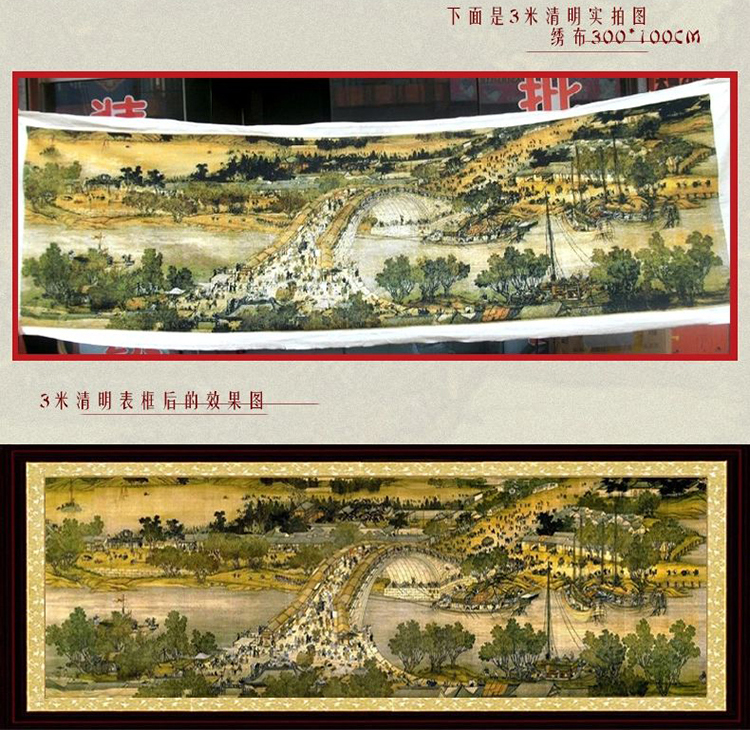 
                                        珍宝皇室蒙娜丽莎十字绣客厅新款清明上河图全景大幅2米3米6米22米精准印花 3米丝线精准印花  高端特制                