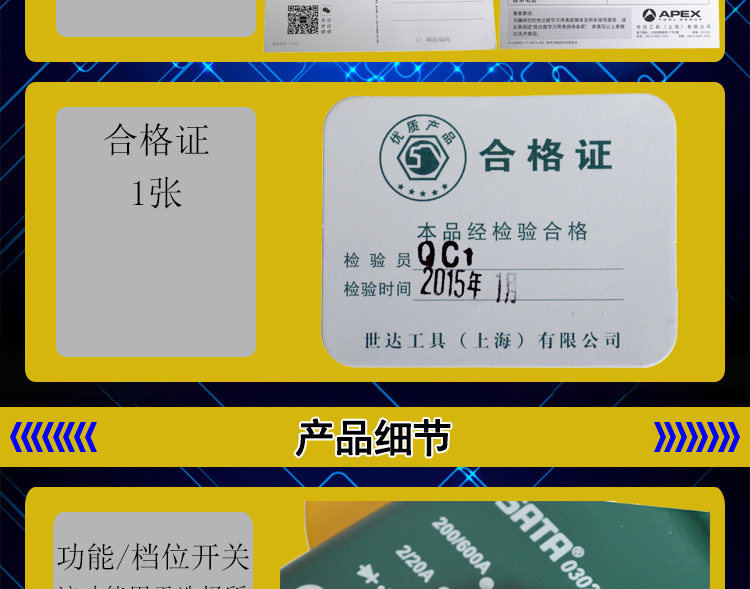 世达(sata) 电工工具 数字钳形万用表 03021