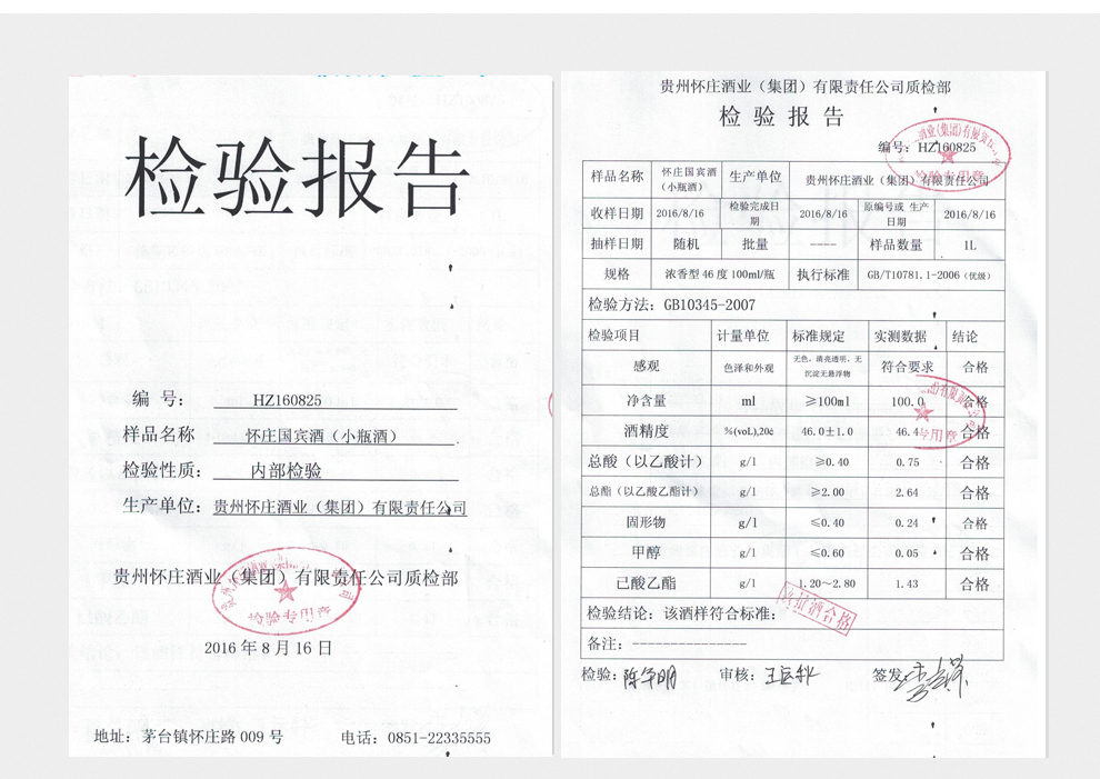 怀庄1983 贵州酱香型白酒 怀庄国宾酒 酱香型 