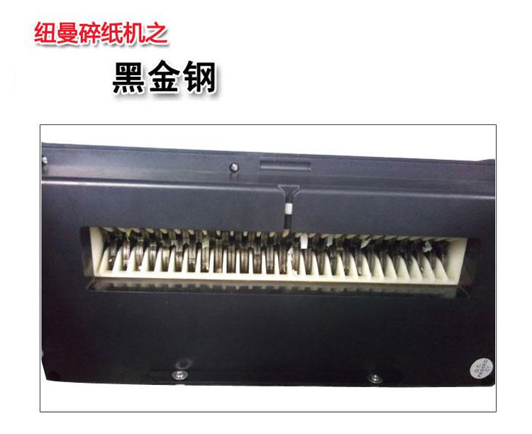 纽曼（Newmine） FS632   静音型 碎纸机