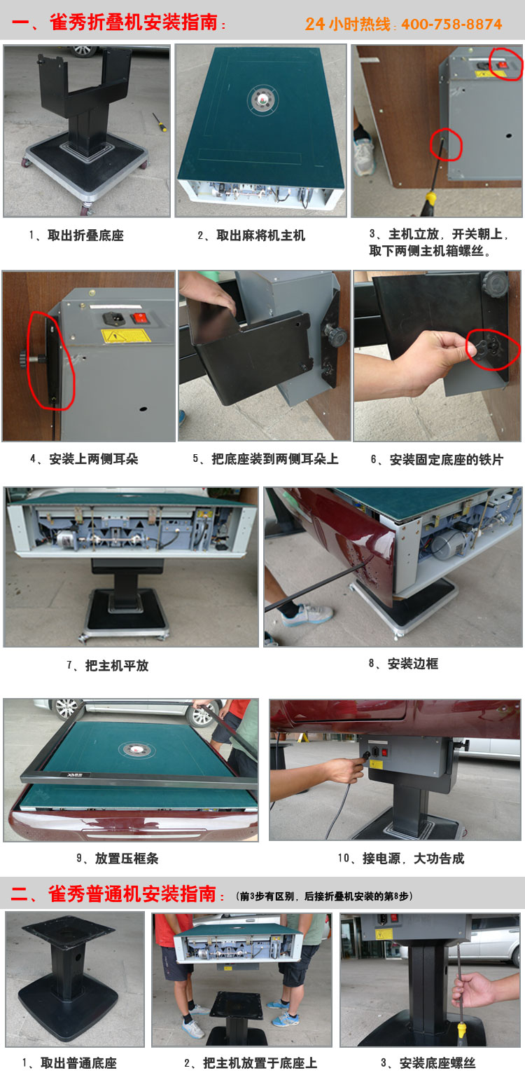 雀秀c100全自动麻将机折叠家用静音电动麻将桌 红色折叠 42牌136张