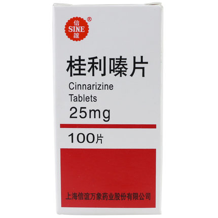 信谊 桂利嗪片 25mg*100片/盒 1盒