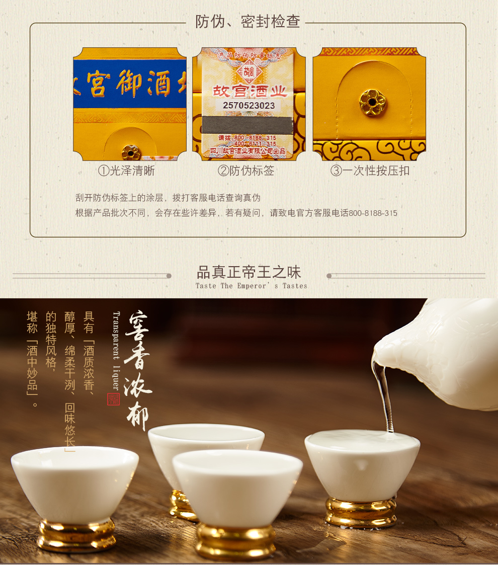 新店故宫贡酒52度500ml浓香型白酒故宫博物院