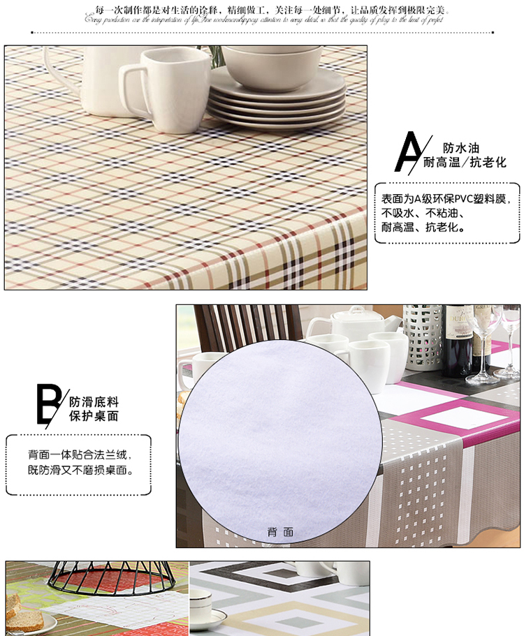 帛思绮 pvc桌布防水防油免洗塑料茶几桌子布圆形防水餐桌布 曲边PVC桌布咖啡小格 桌布152*203cm