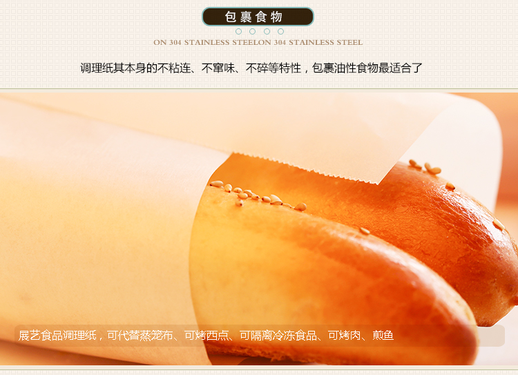 
                                        展艺油纸耐高温硅油纸 烧烤纸 烤肉纸 烤箱用纸锡纸铝箔纸吸油纸 月饼垫 饼干鸡翅烘焙工具 锡纸10米                