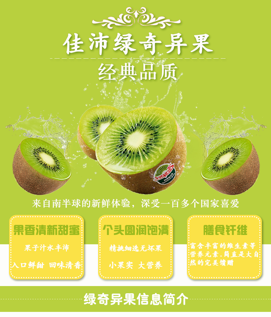 唐果食光 新西兰佳沛奇异果 金果6枚 进口猕猴桃 新鲜水果