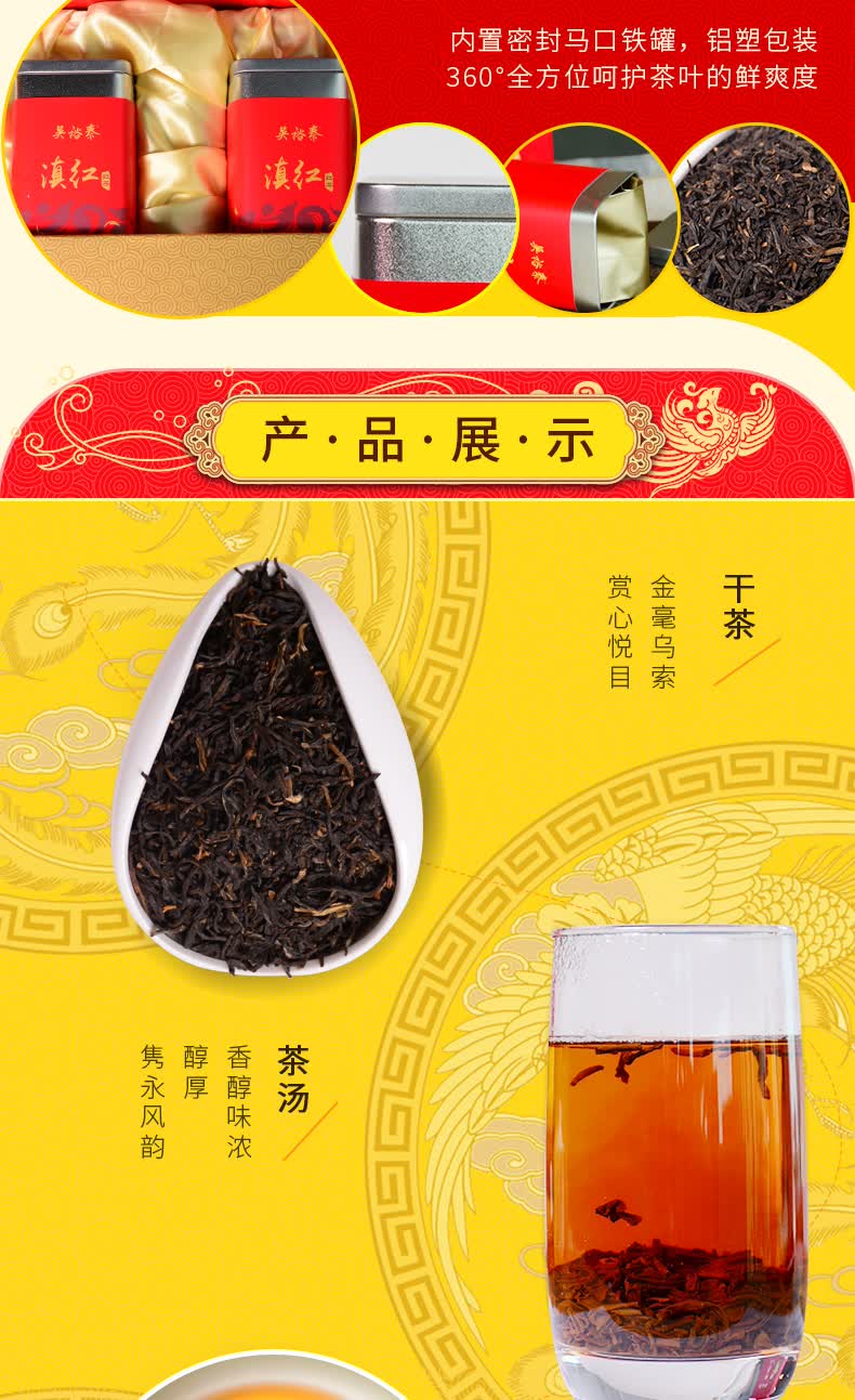 吴裕泰 茶叶 滇红红茶年货礼盒 250克 2罐