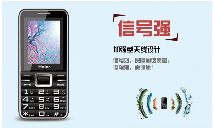 海尔(Haier)  M201 双卡双待 移动/联通2G 直板老人手机 黑色